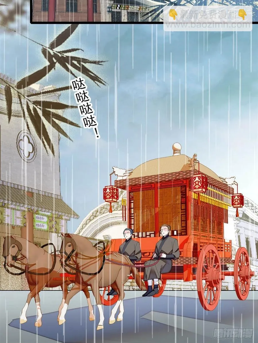 第158话 三根红线 第33页