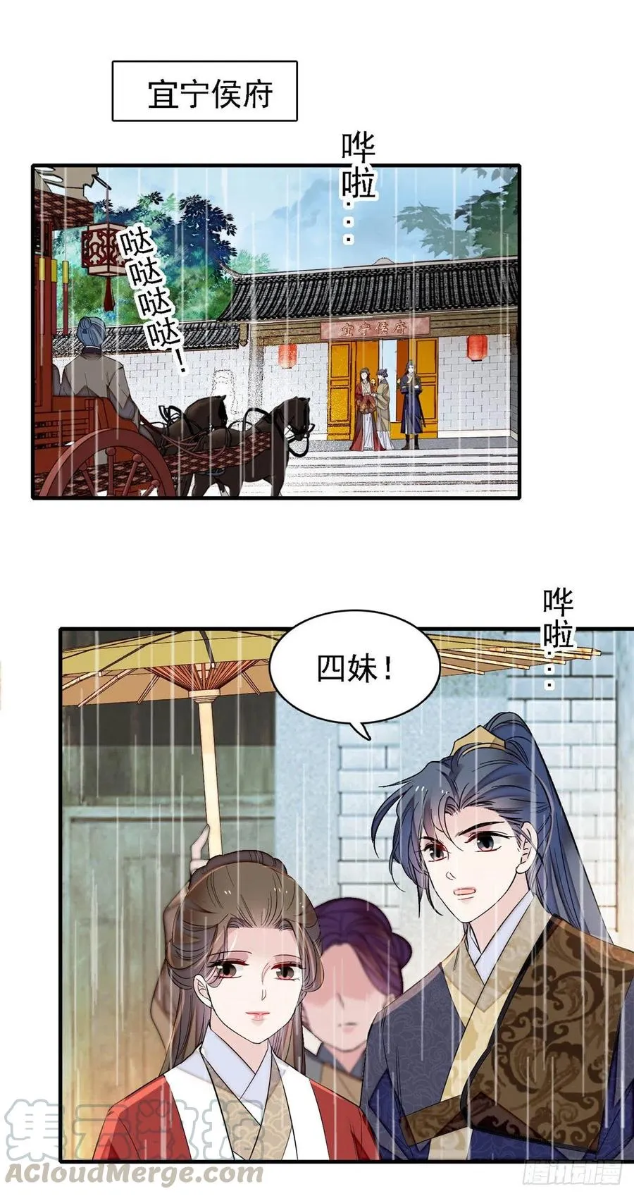第158话 三根红线 第34页