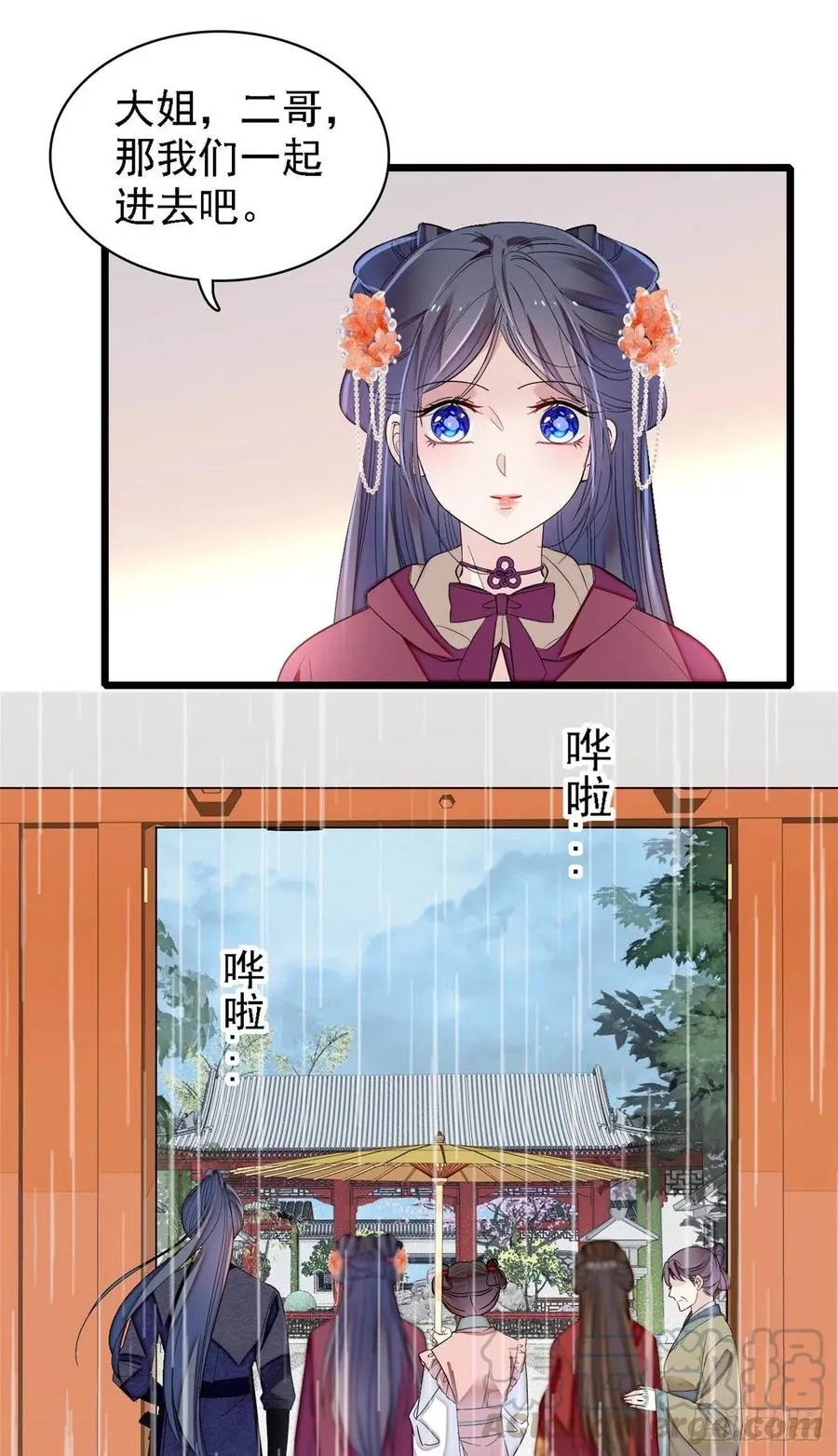第158话 三根红线 第37页