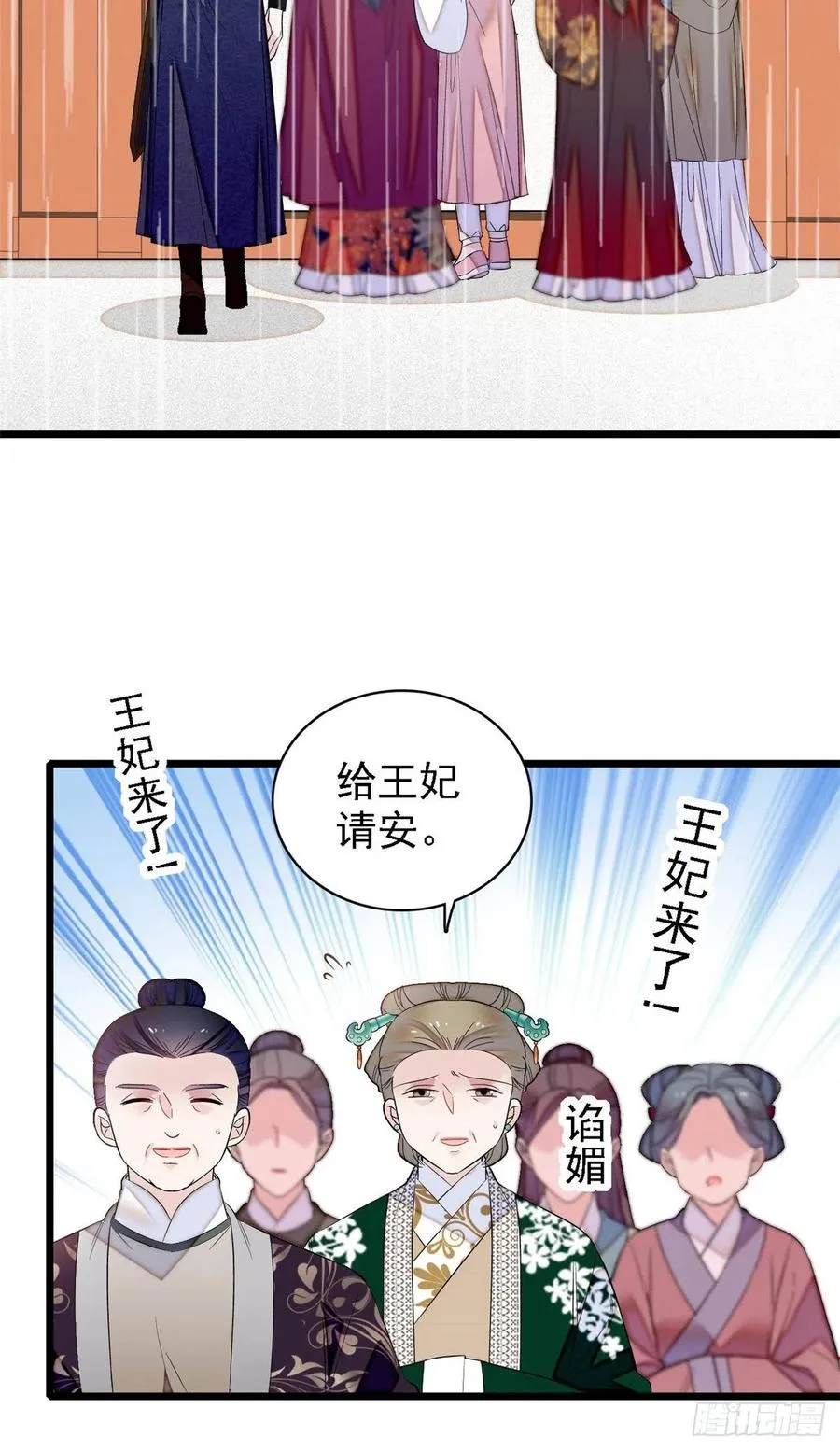 第158话 三根红线 第38页