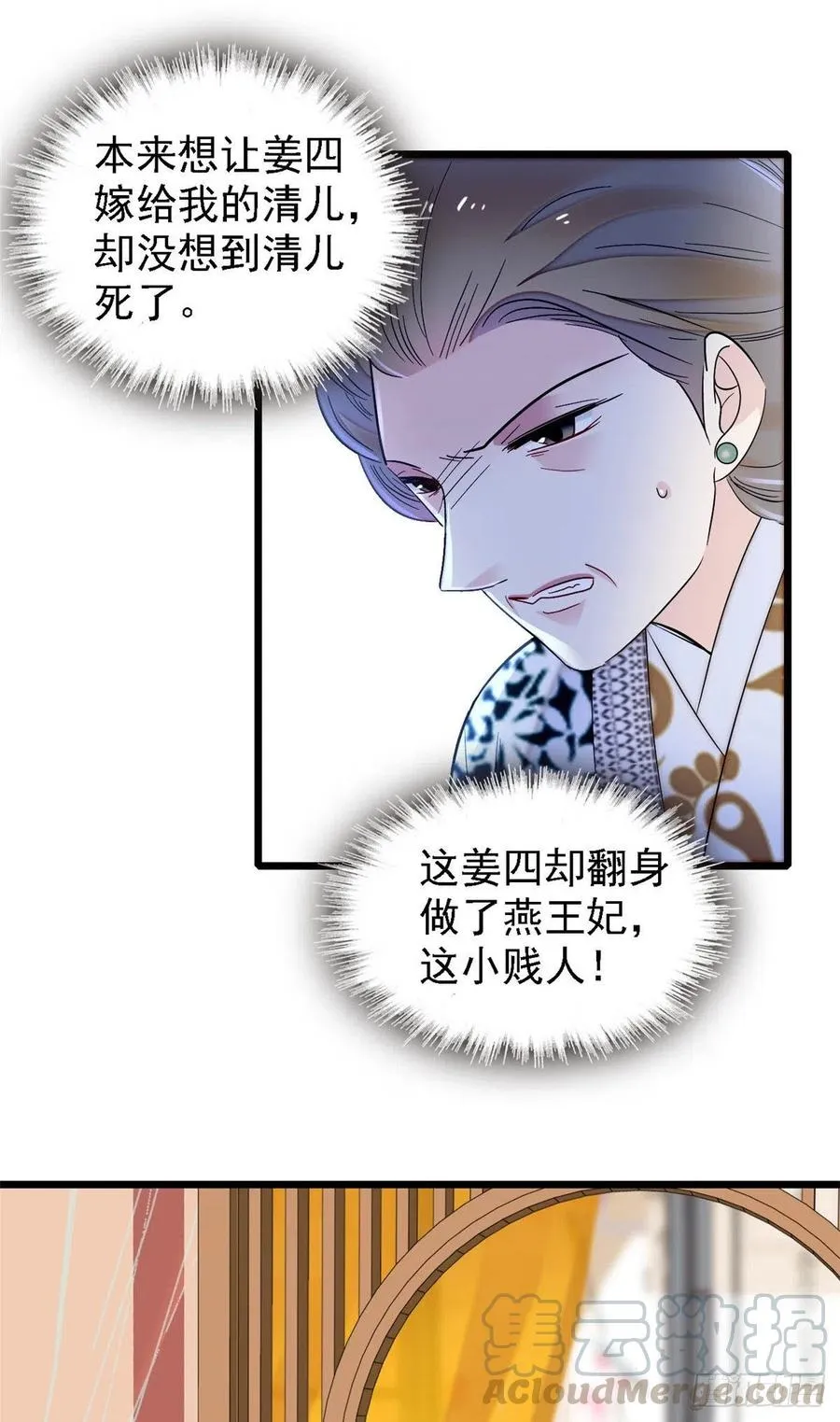 第158话 三根红线 第40页