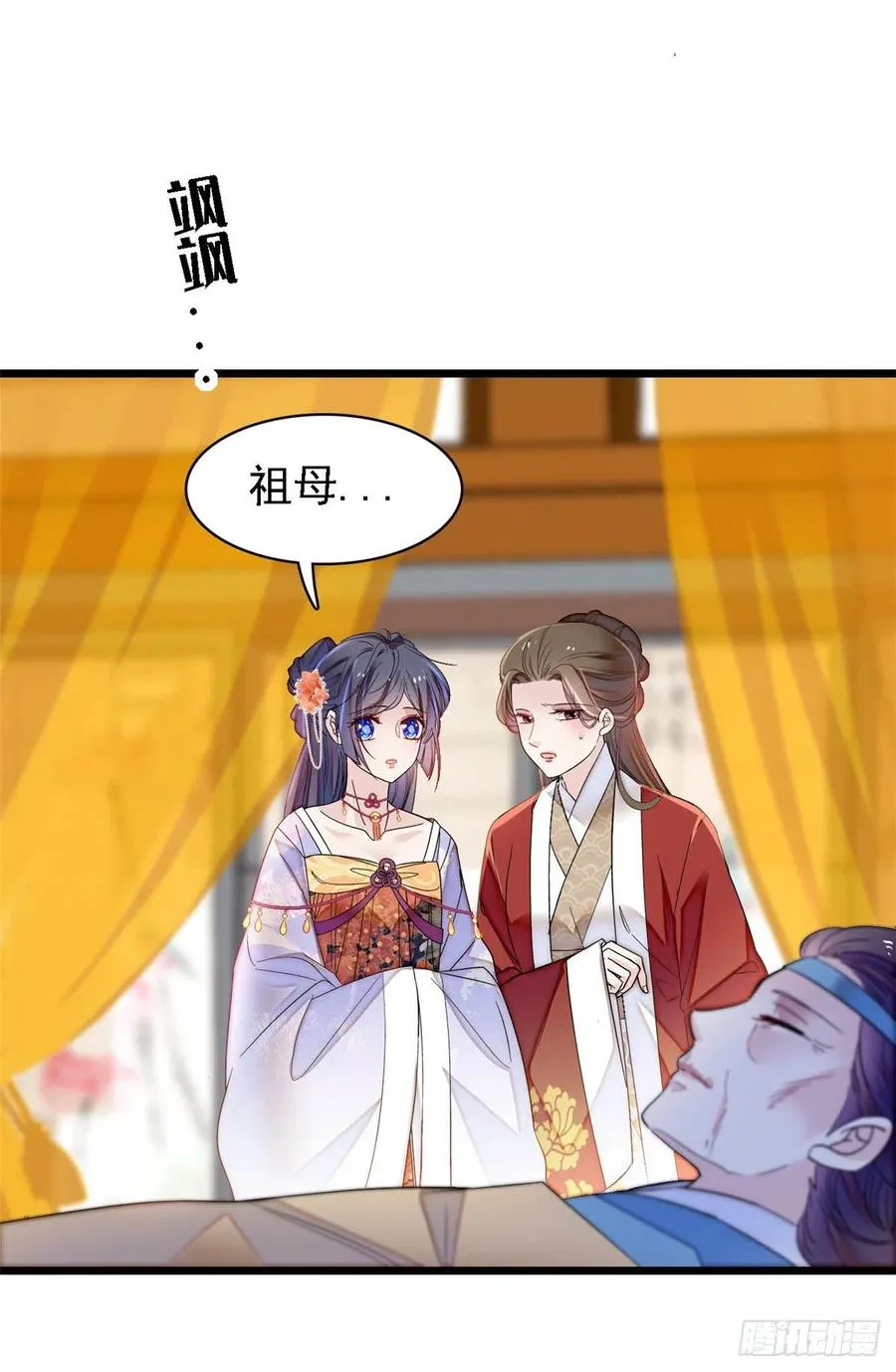 第158话 三根红线 第42页