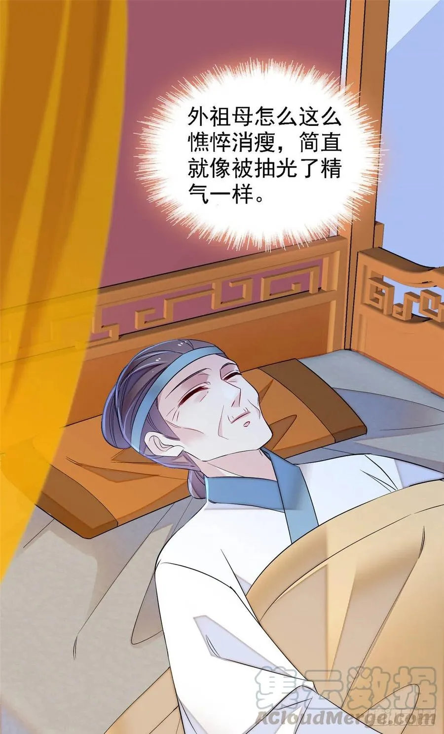 第158话 三根红线 第43页