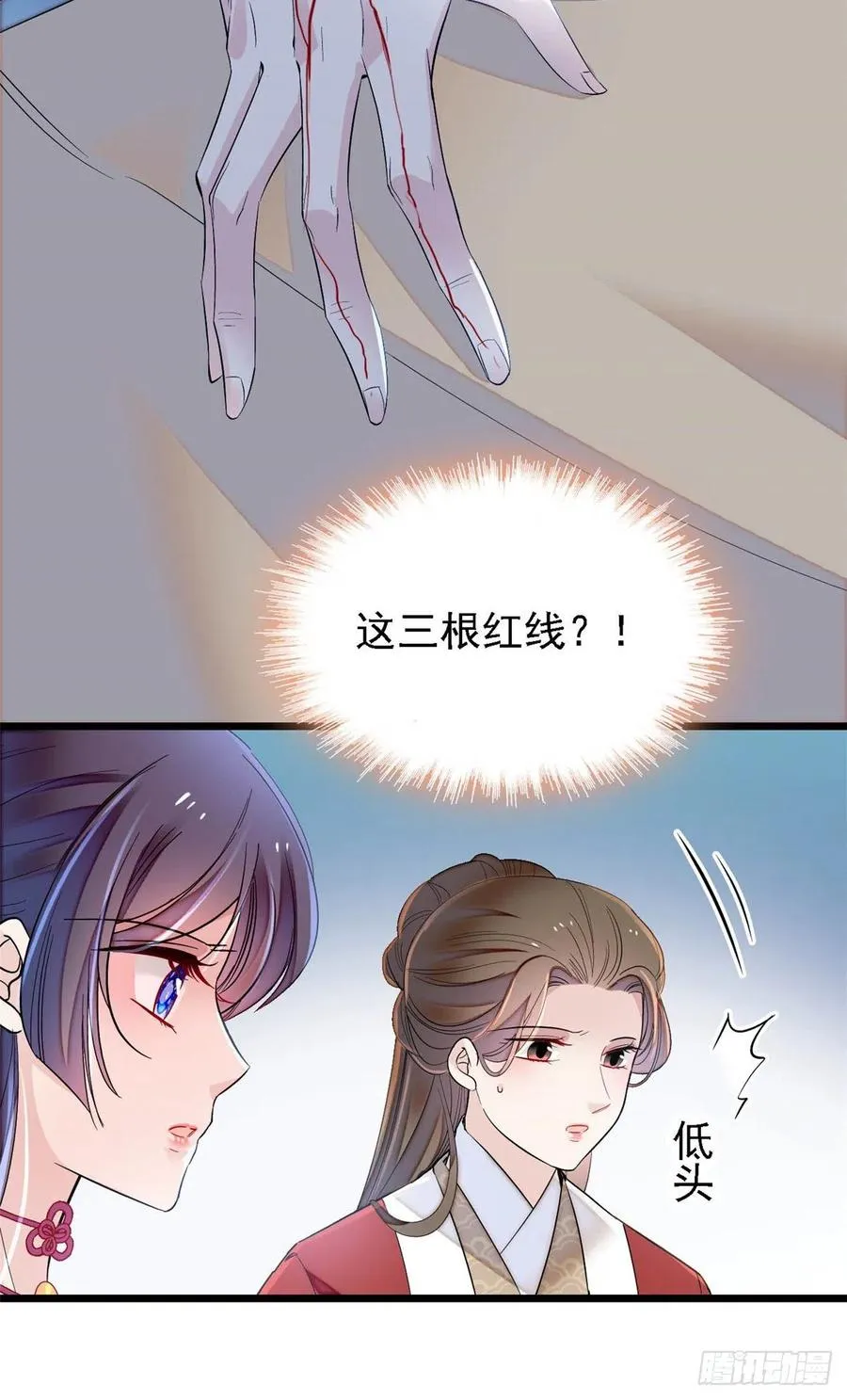 第158话 三根红线 第45页