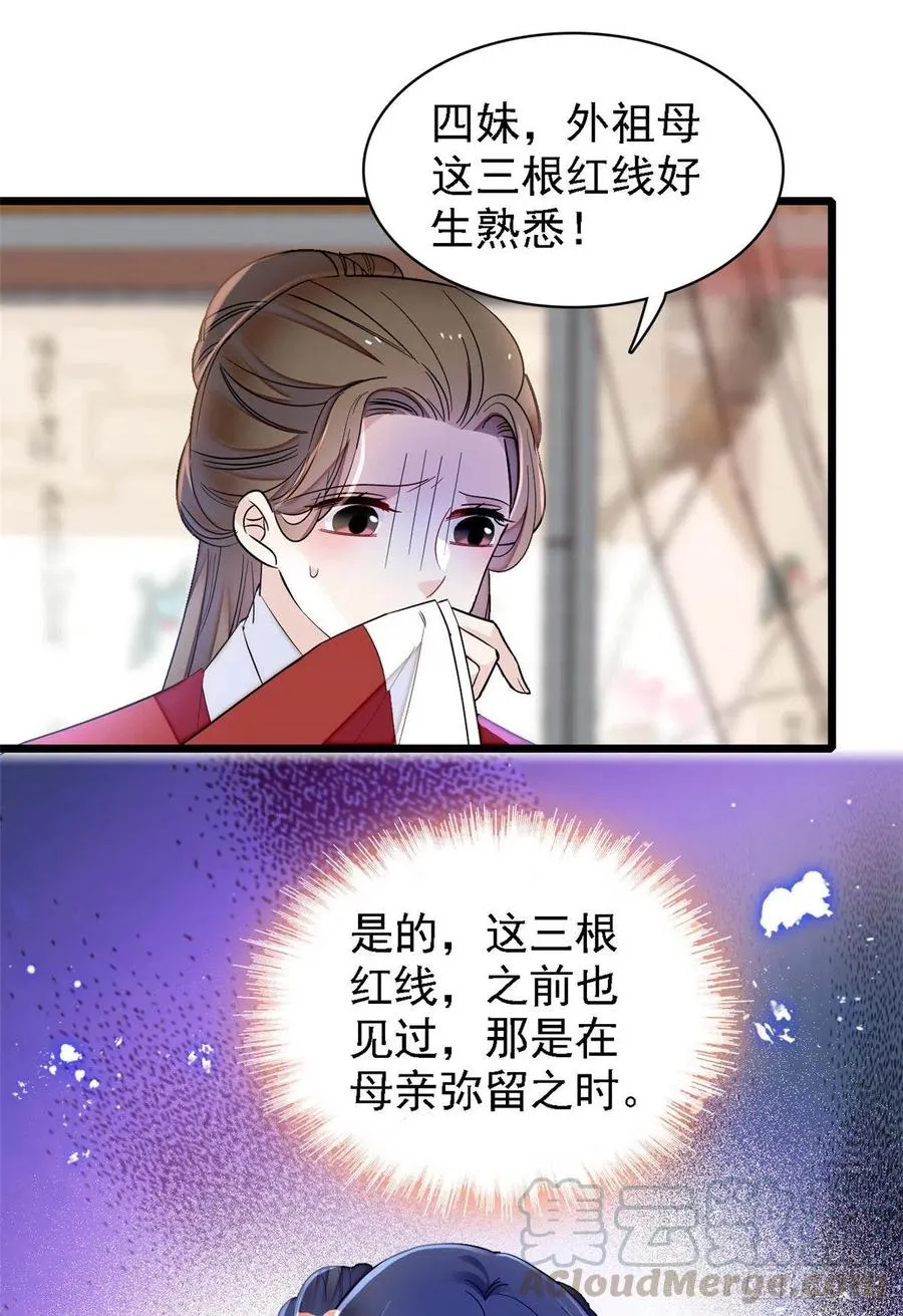 第158话 三根红线 第46页