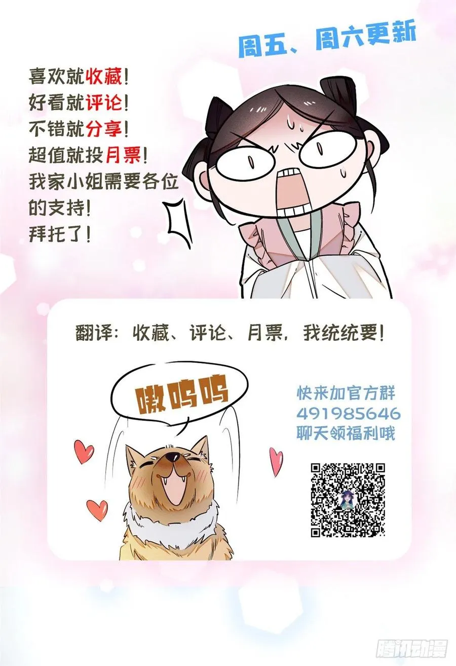 第158话 三根红线 第48页