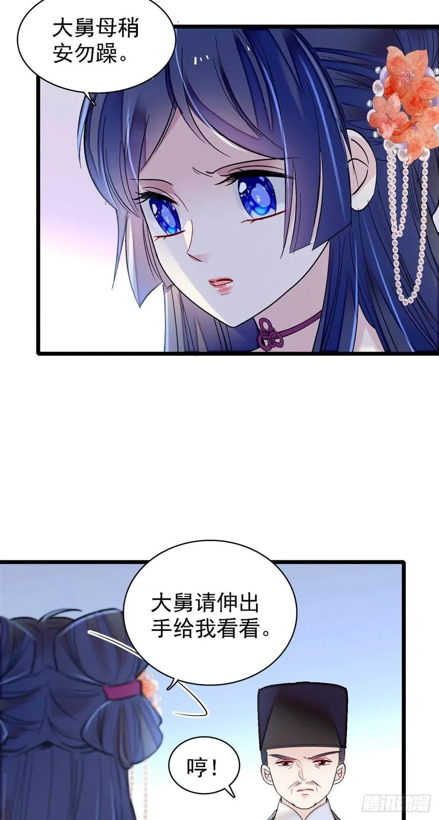 第161话 缘何下蛊 第3页