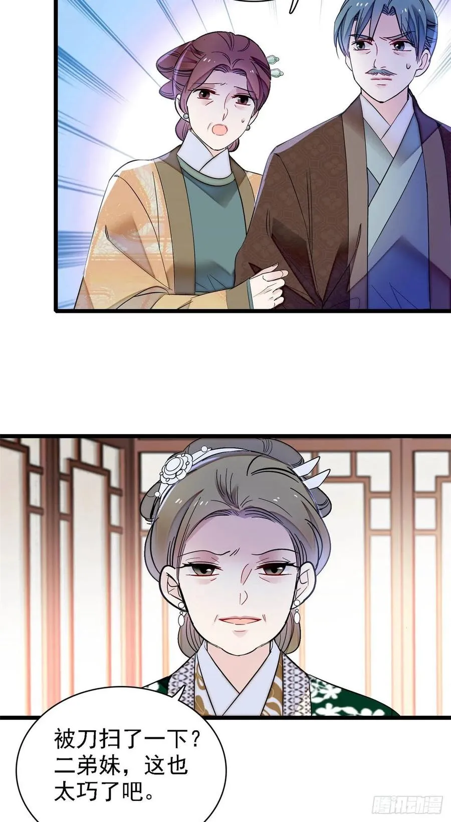 第161话 缘何下蛊 第6页