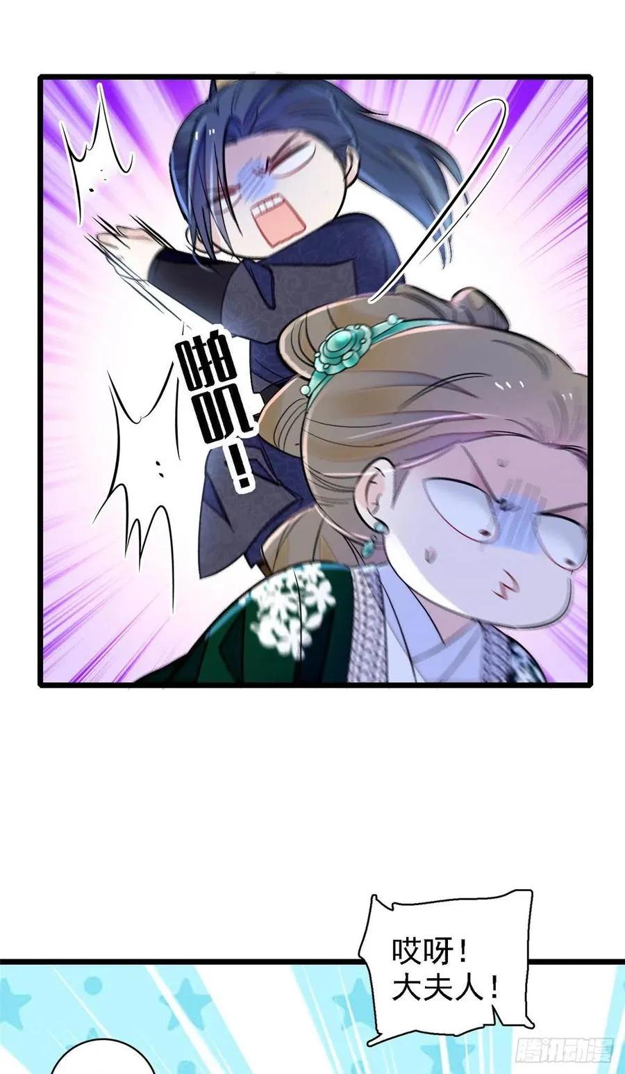 第161话 缘何下蛊 第11页