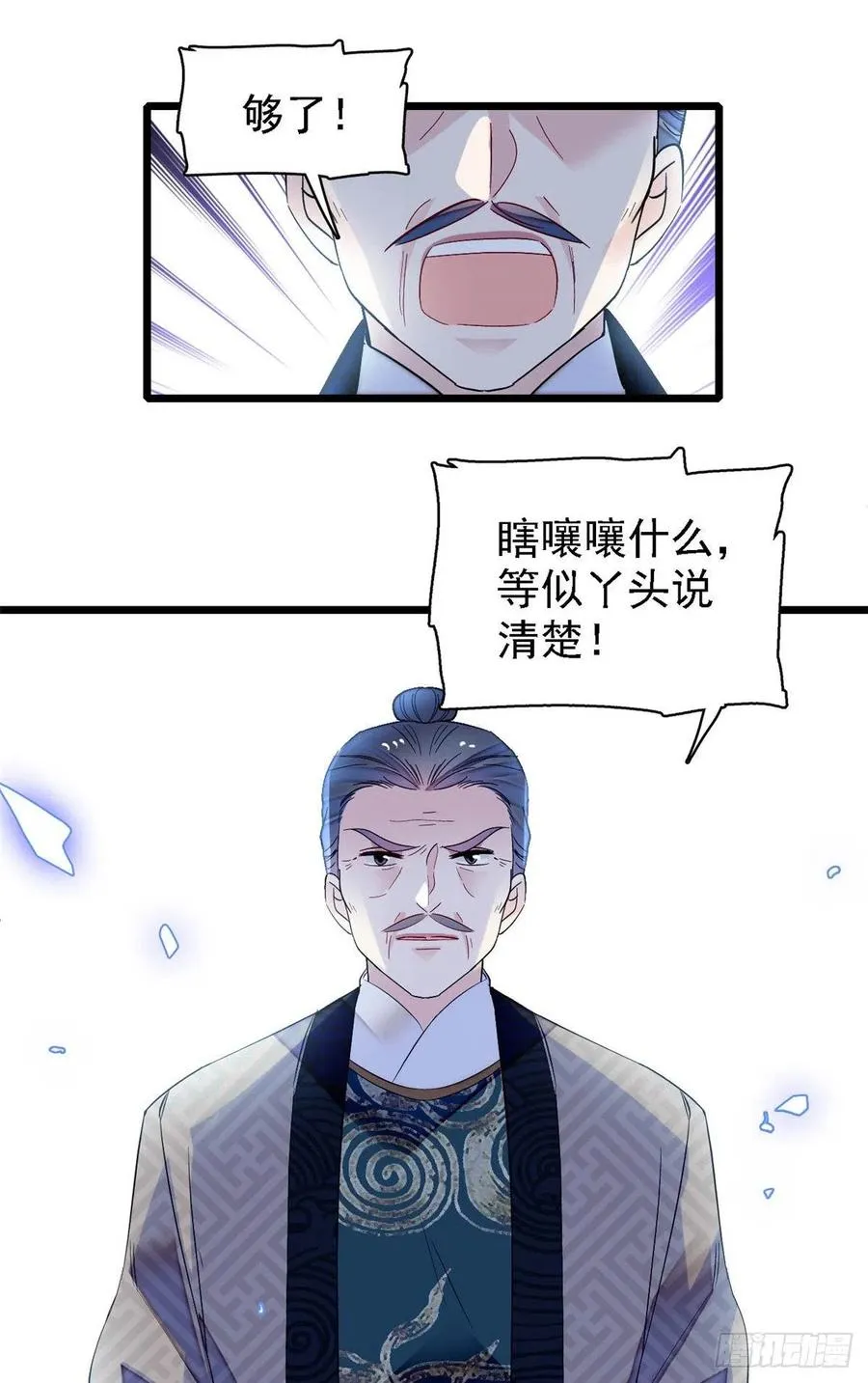 第161话 缘何下蛊 第14页