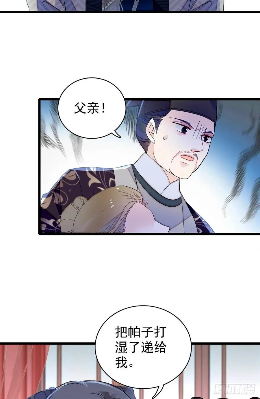 第161话 缘何下蛊 第15页