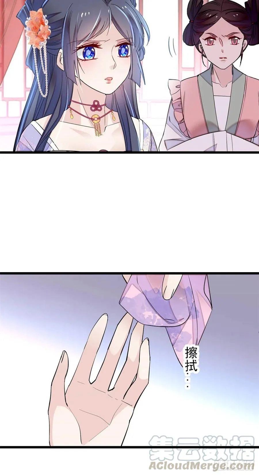 第161话 缘何下蛊 第16页