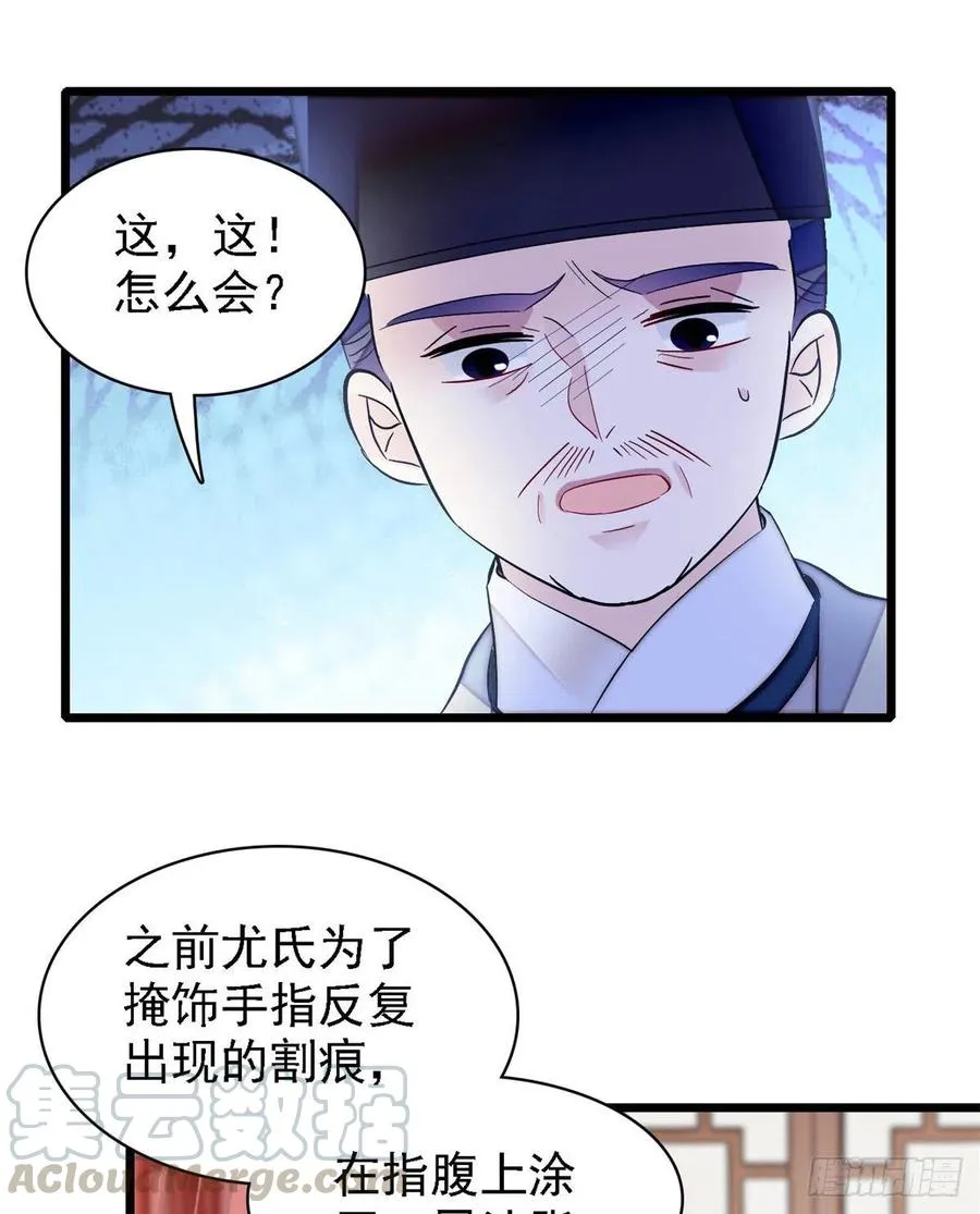 第161话 缘何下蛊 第19页