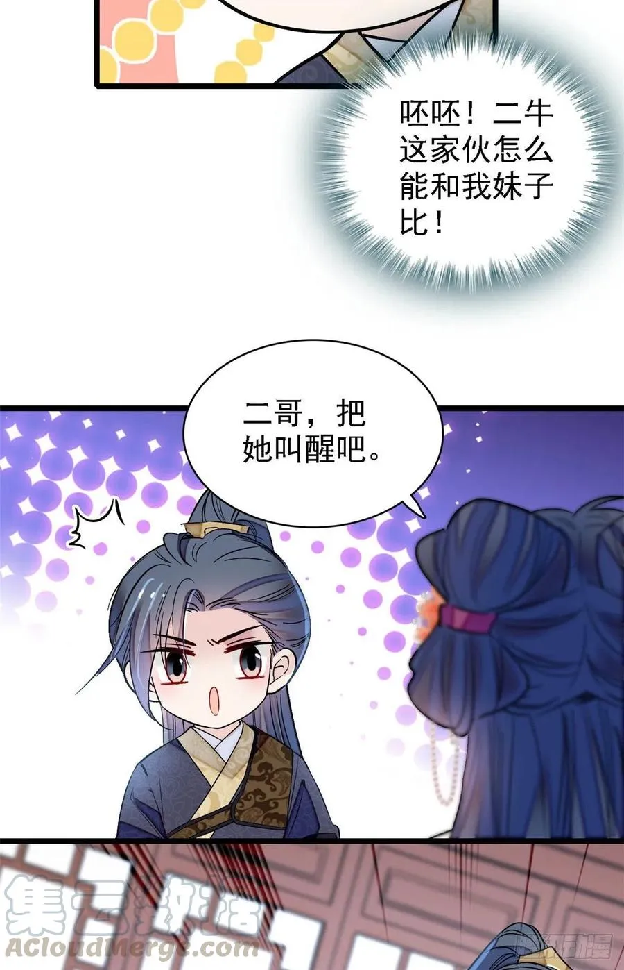 第161话 缘何下蛊 第22页