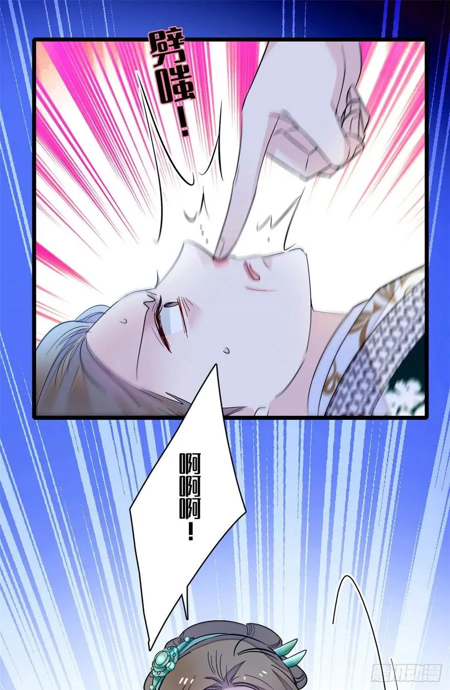 第161话 缘何下蛊 第24页
