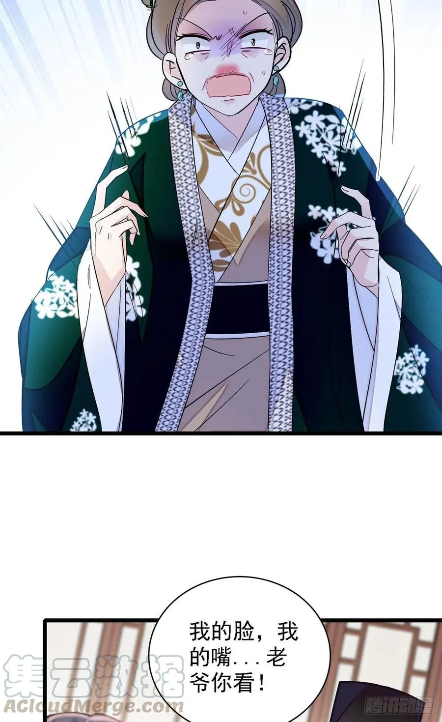 第161话 缘何下蛊 第25页