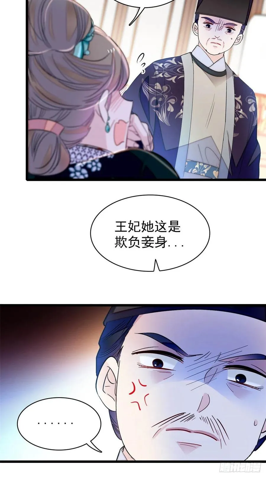 第161话 缘何下蛊 第26页
