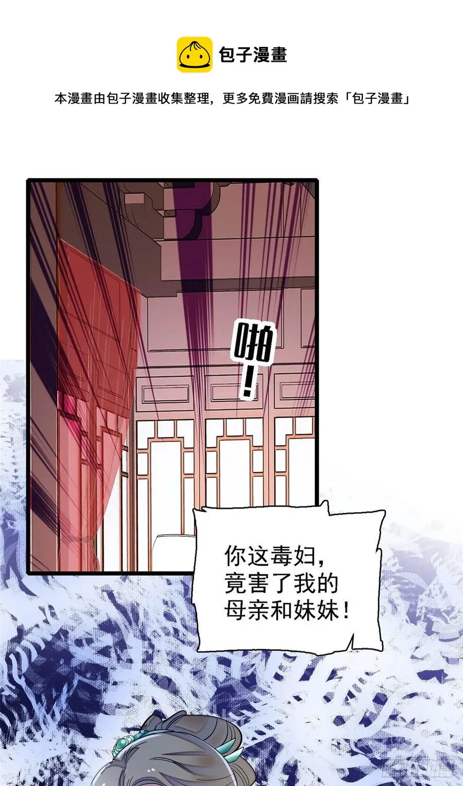 第161话 缘何下蛊 第27页