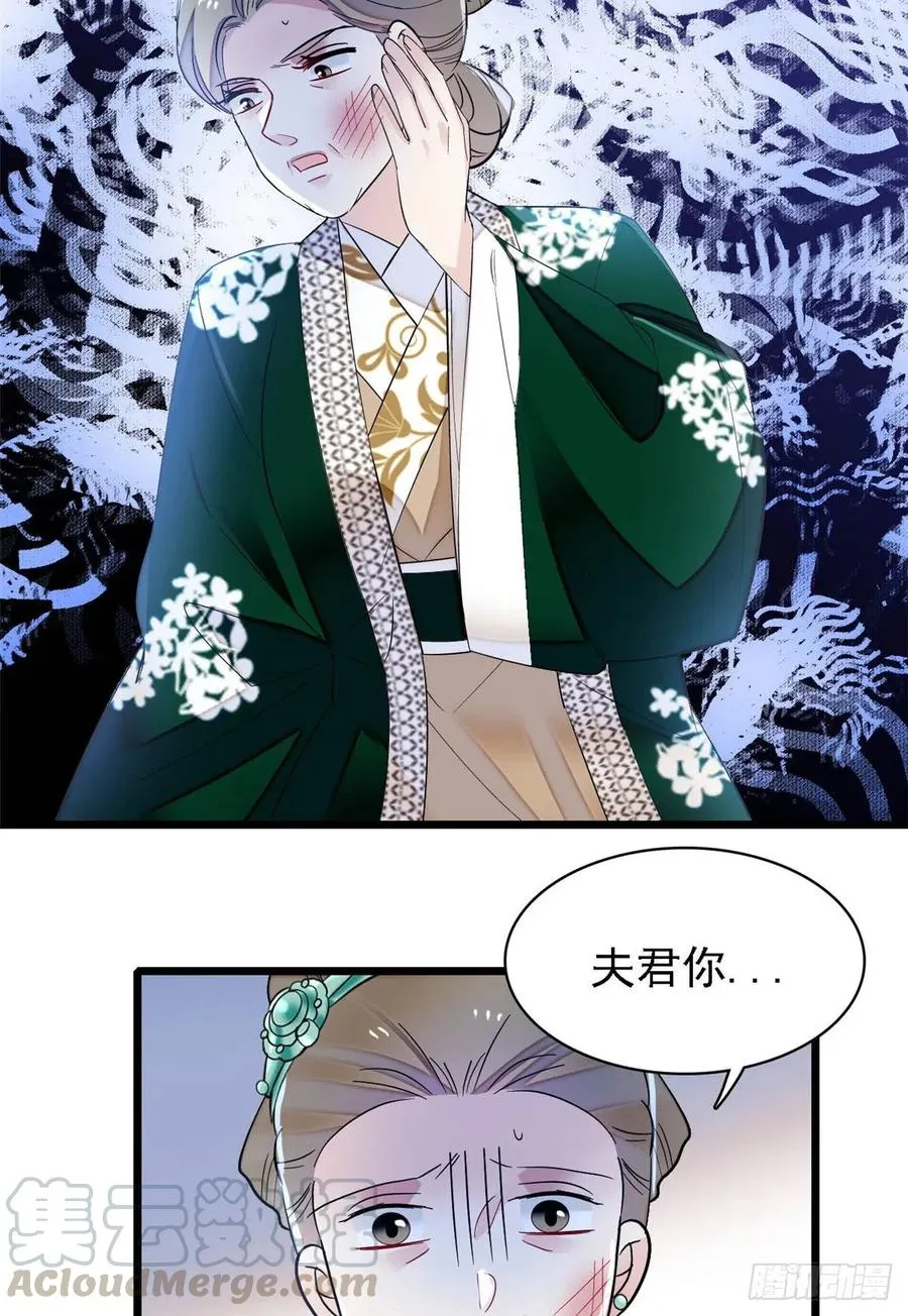 第161话 缘何下蛊 第28页