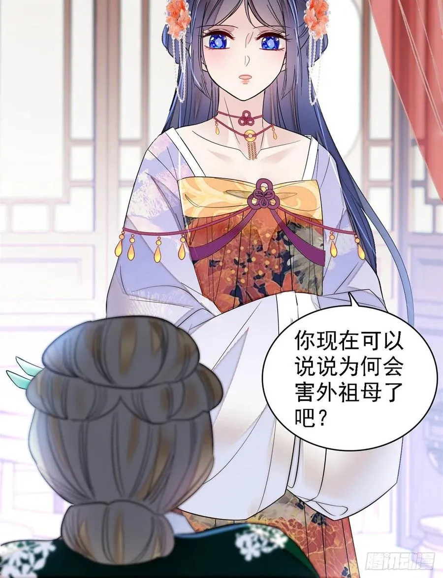 第161话 缘何下蛊 第30页