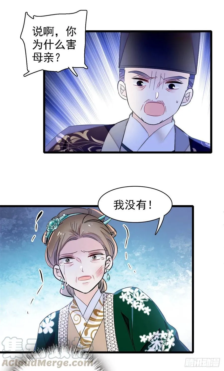 第161话 缘何下蛊 第31页