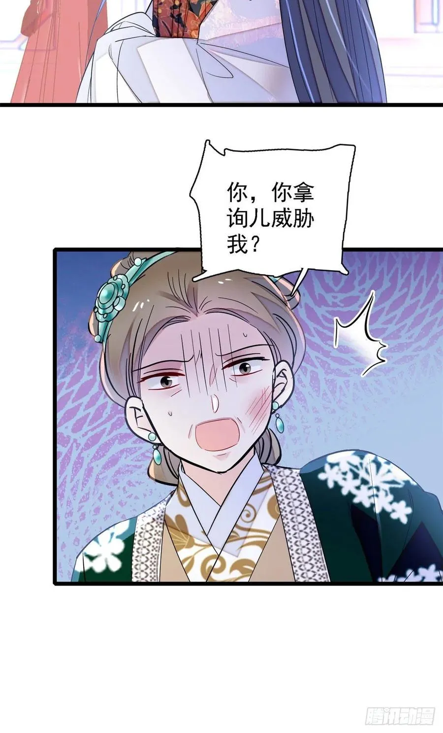 第161话 缘何下蛊 第33页