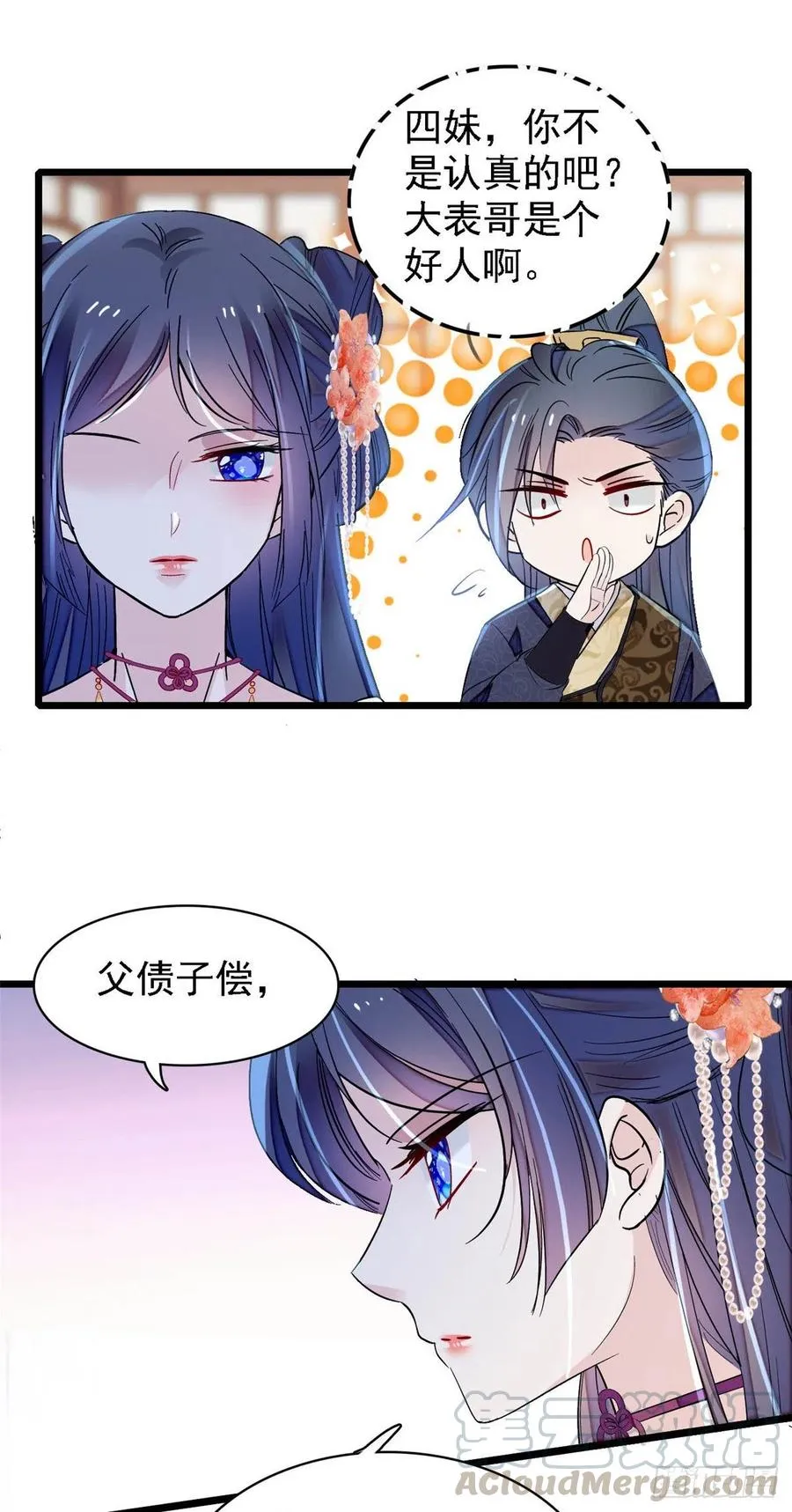 第161话 缘何下蛊 第34页