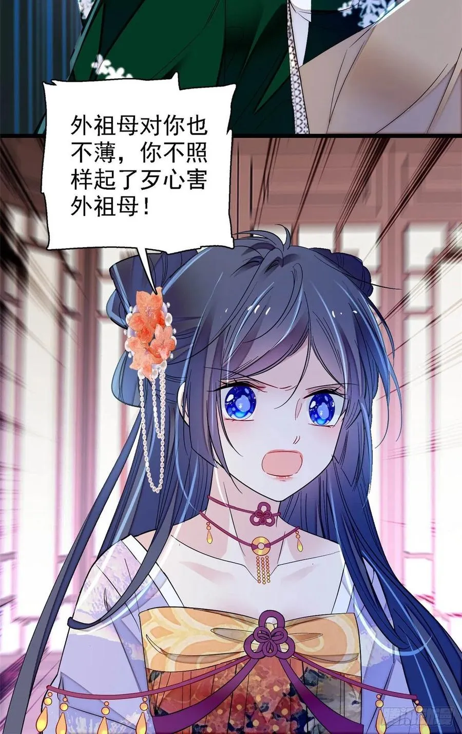 第161话 缘何下蛊 第36页