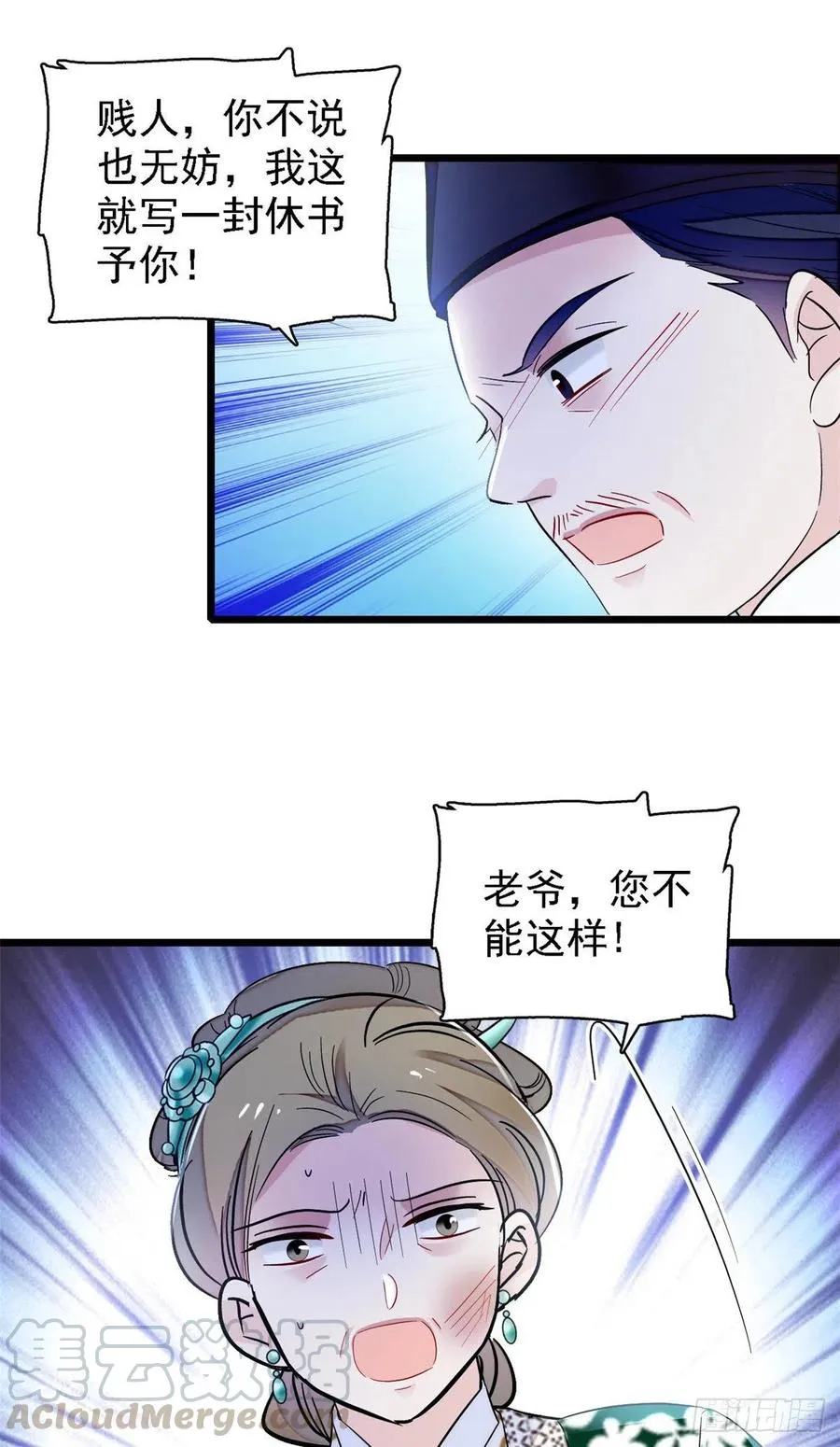 第161话 缘何下蛊 第37页
