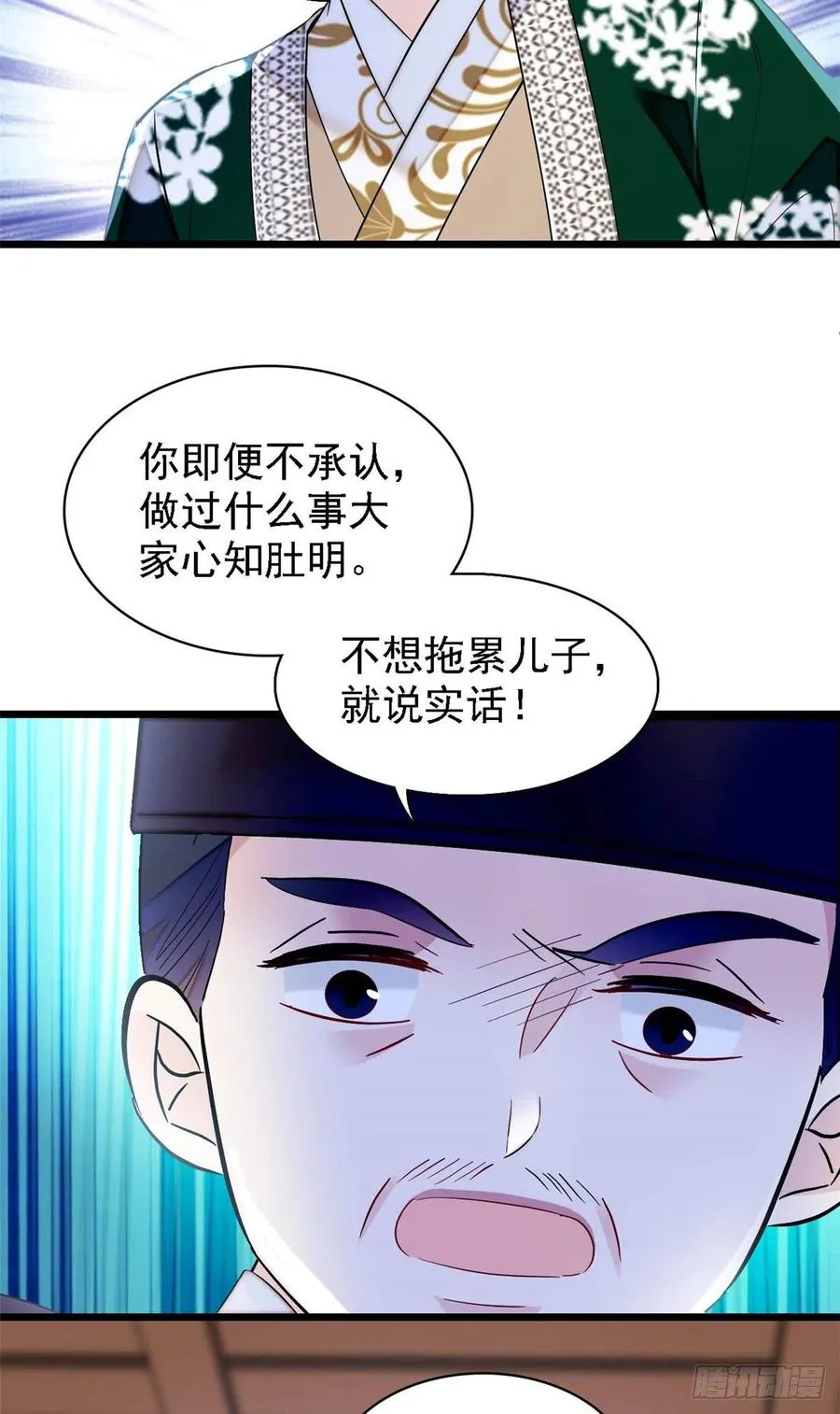 第161话 缘何下蛊 第38页