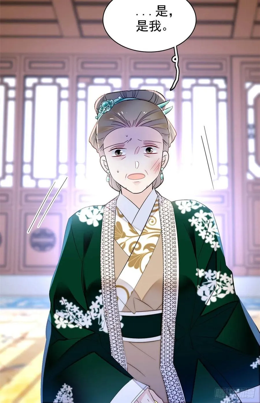 第161话 缘何下蛊 第39页