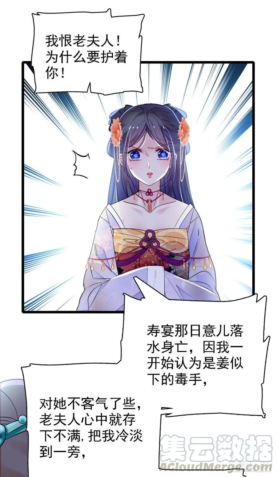 第161话 缘何下蛊 第40页