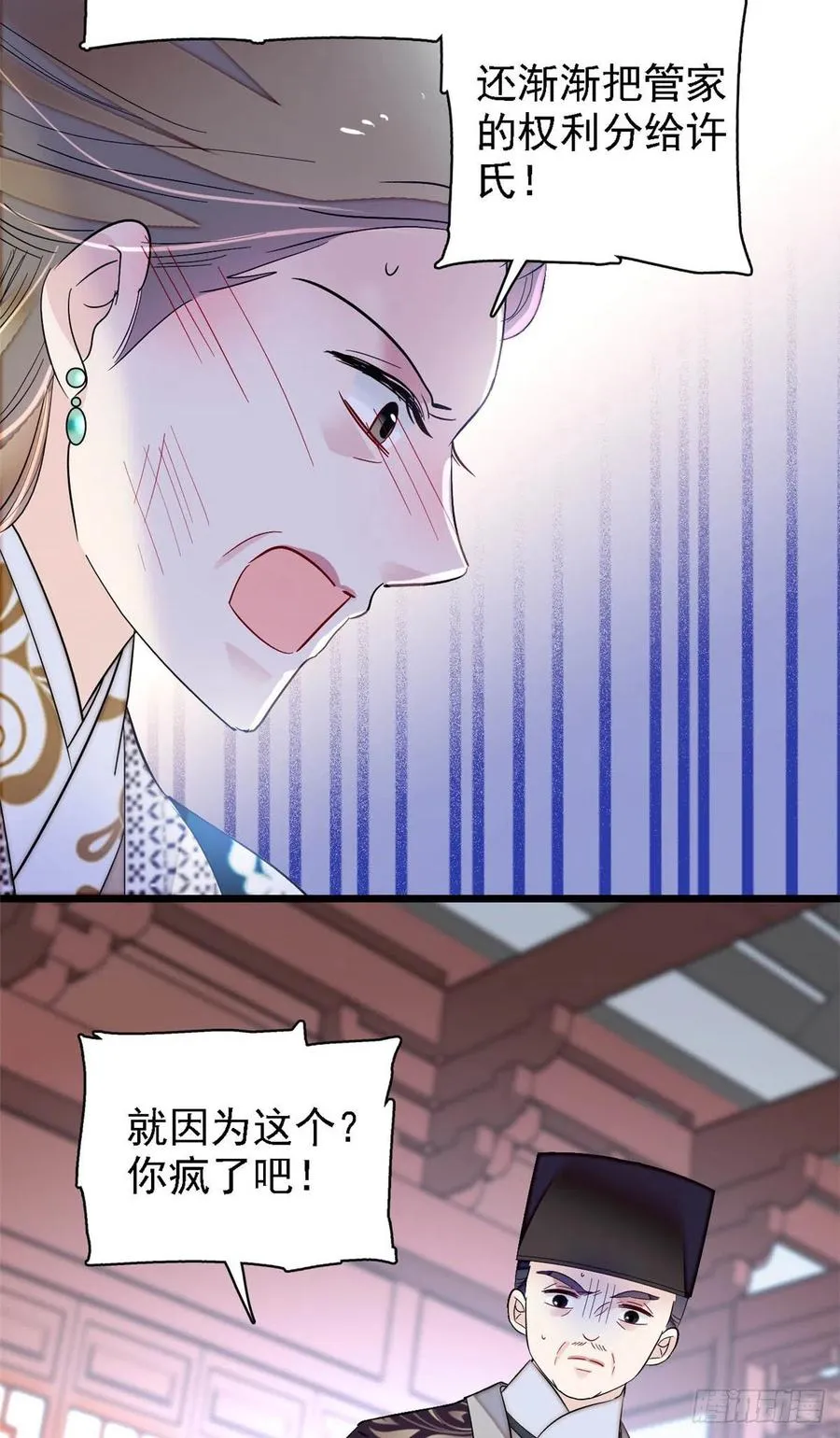第161话 缘何下蛊 第41页