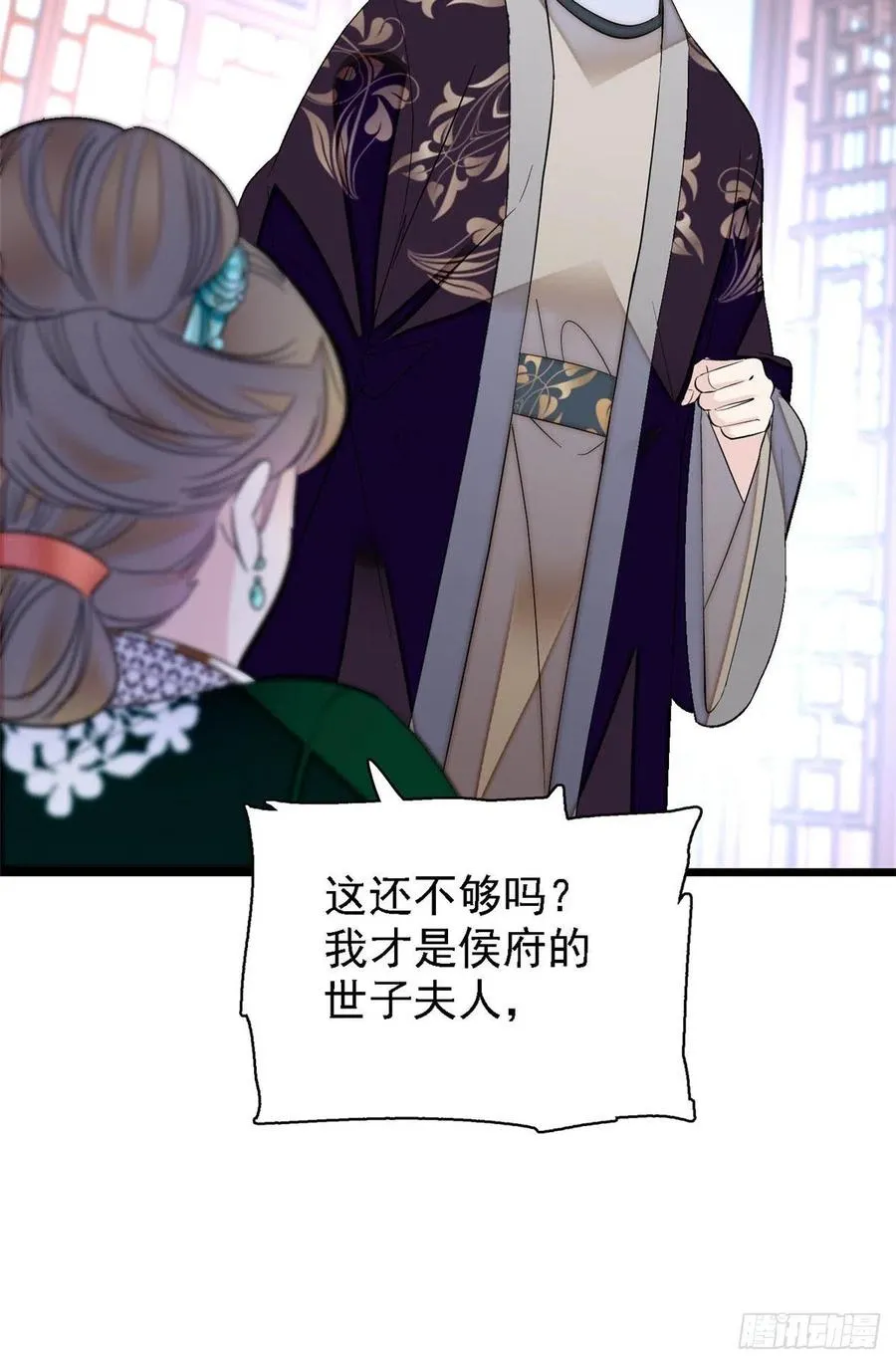 第161话 缘何下蛊 第42页