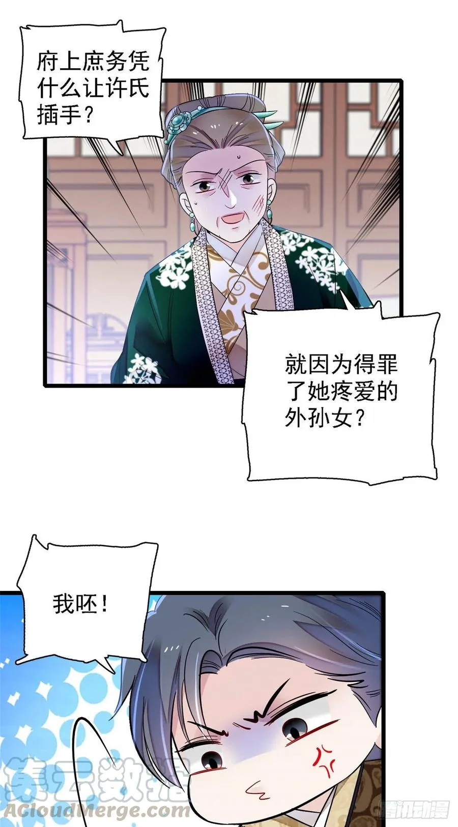 第161话 缘何下蛊 第43页