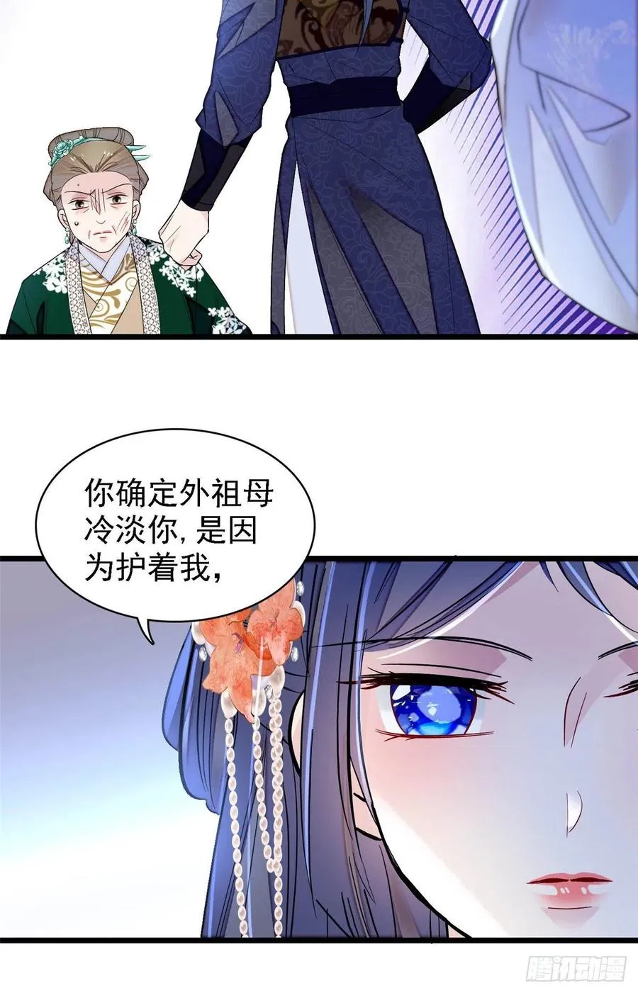 第161话 缘何下蛊 第45页