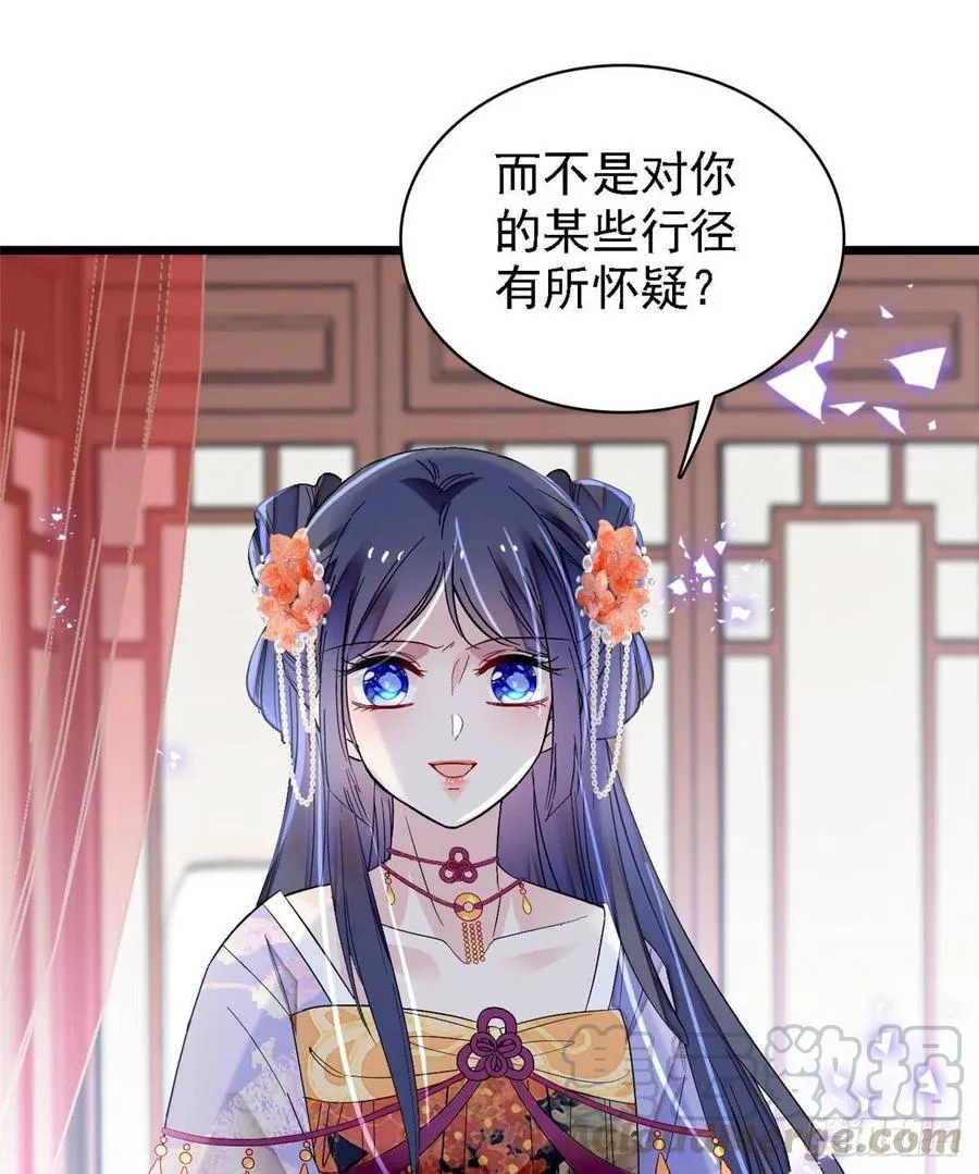 第161话 缘何下蛊 第46页