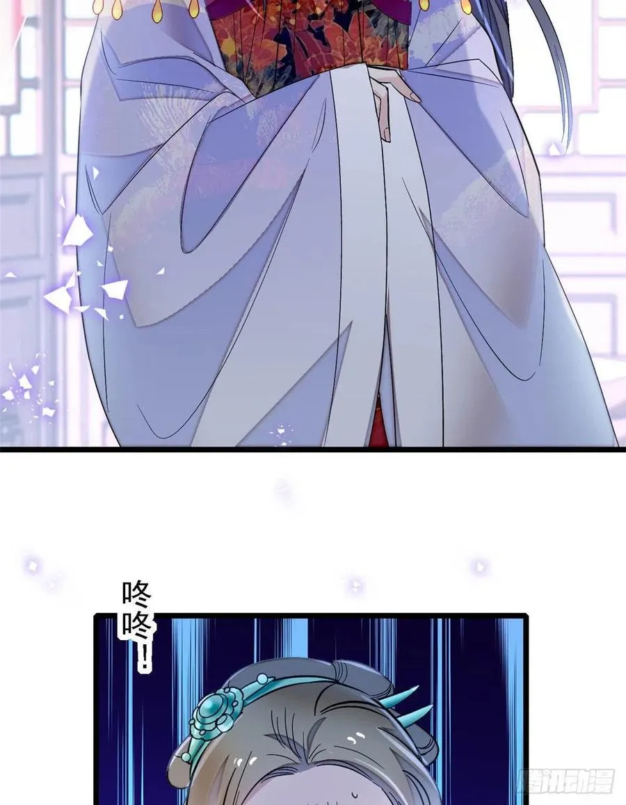 第161话 缘何下蛊 第47页