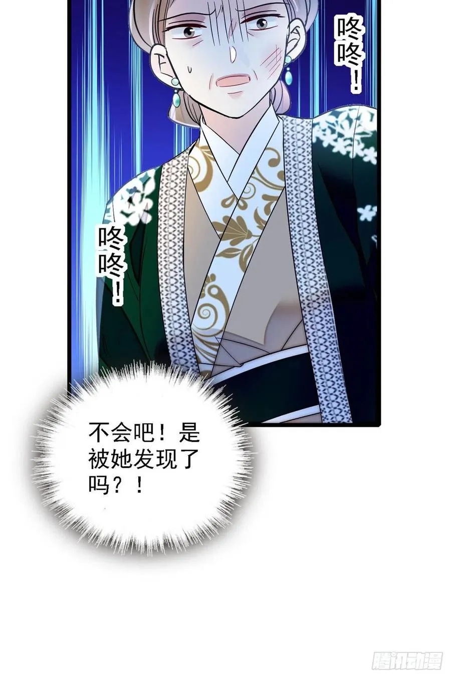 第161话 缘何下蛊 第48页