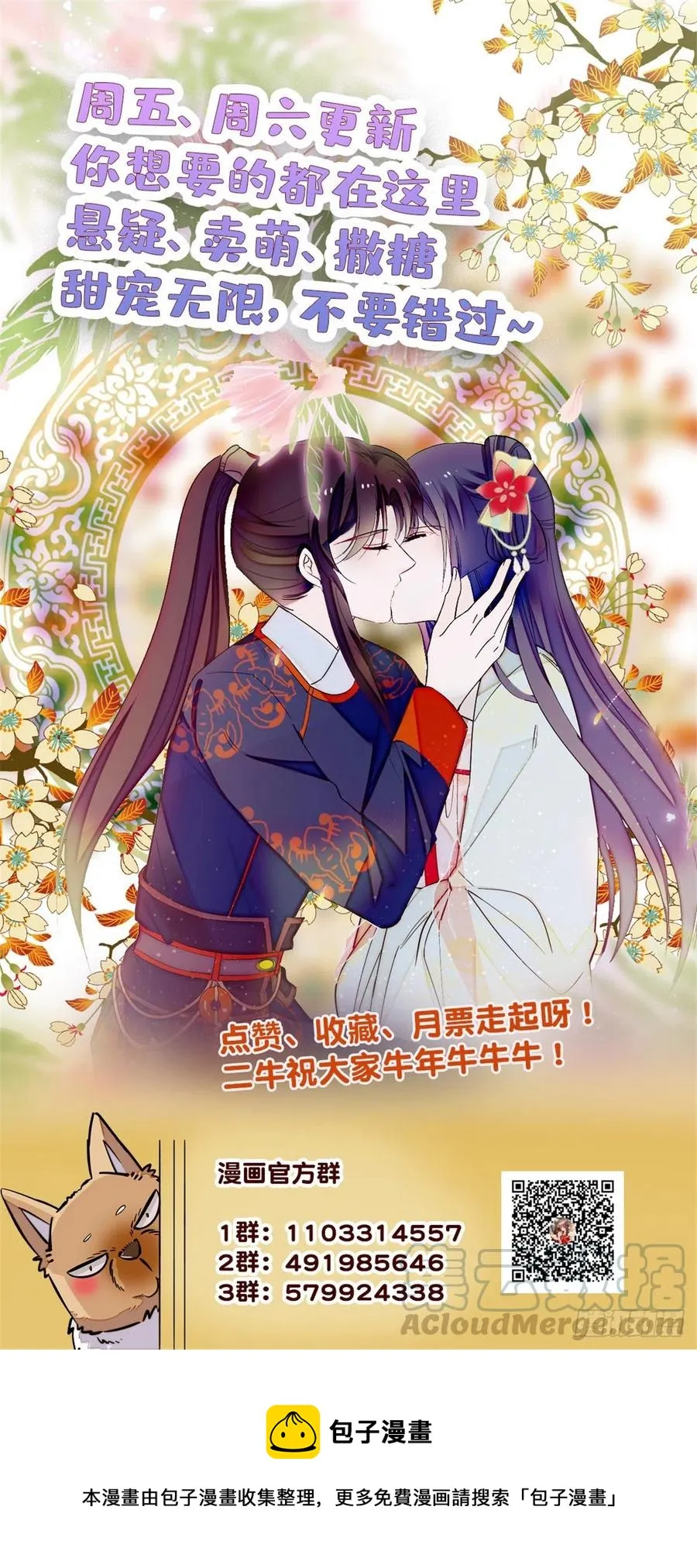 第161话 缘何下蛊 第49页