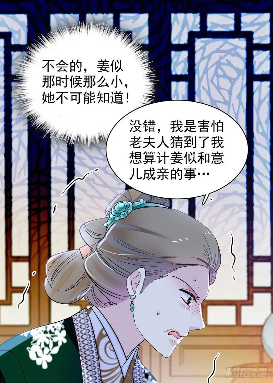 第162话 南疆女子 第2页