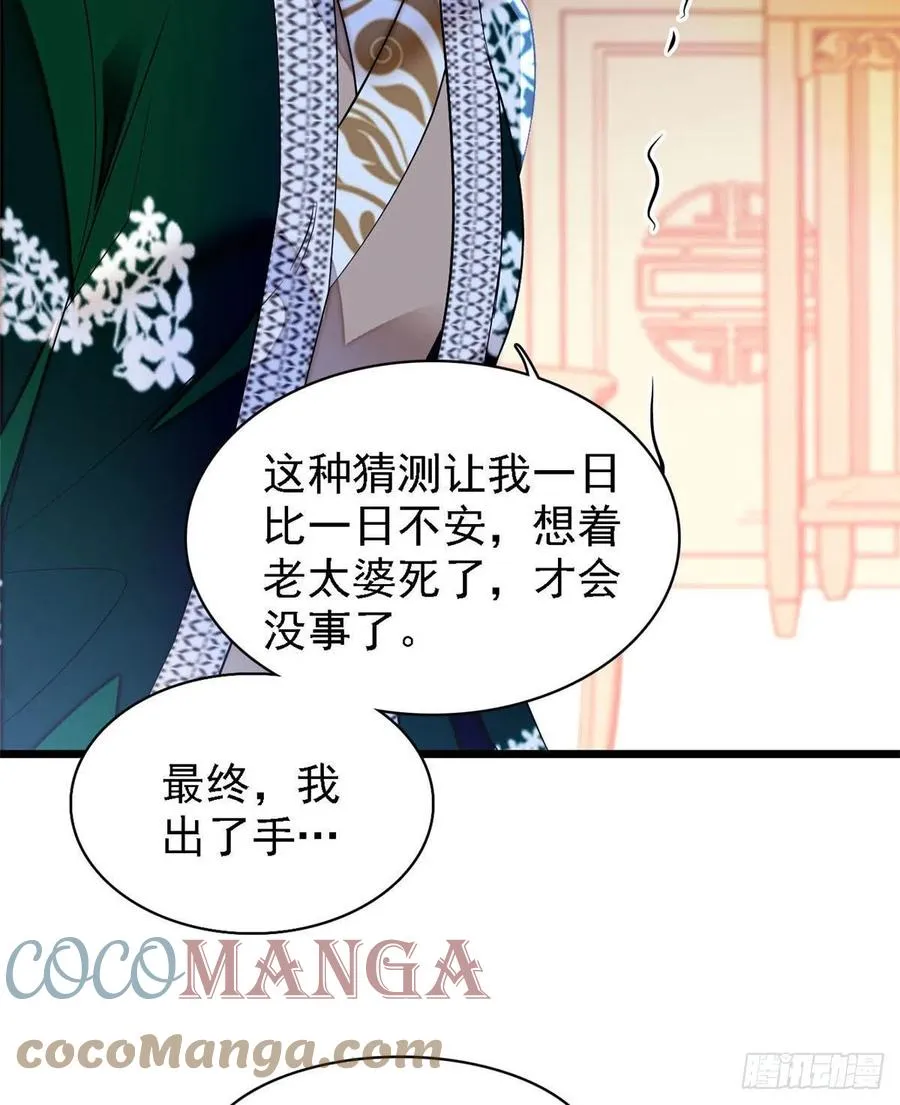 第162话 南疆女子 第3页