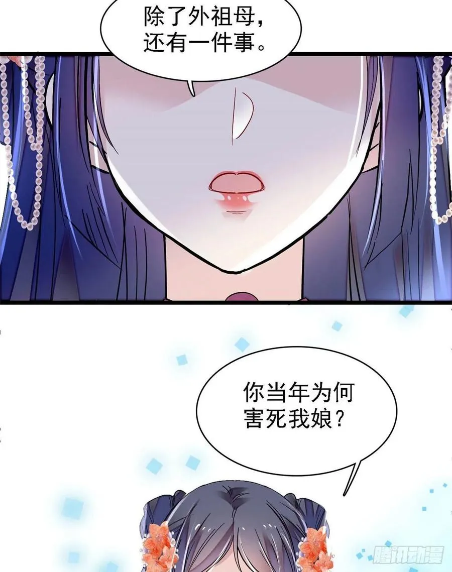 第162话 南疆女子 第4页