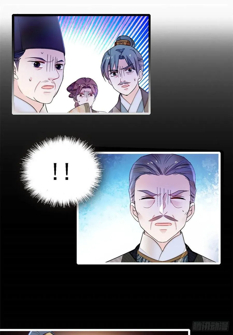 第162话 南疆女子 第6页
