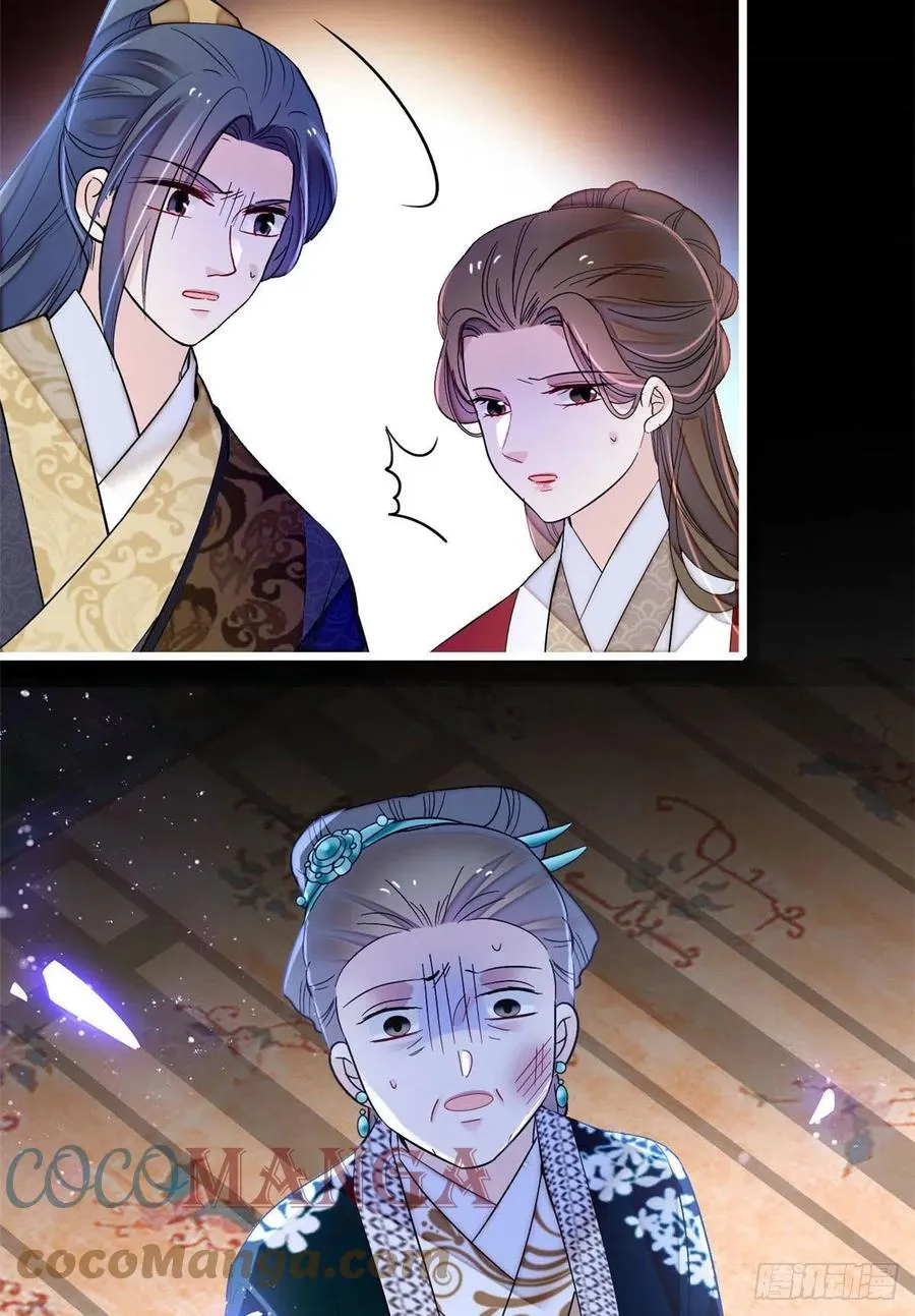 第162话 南疆女子 第7页