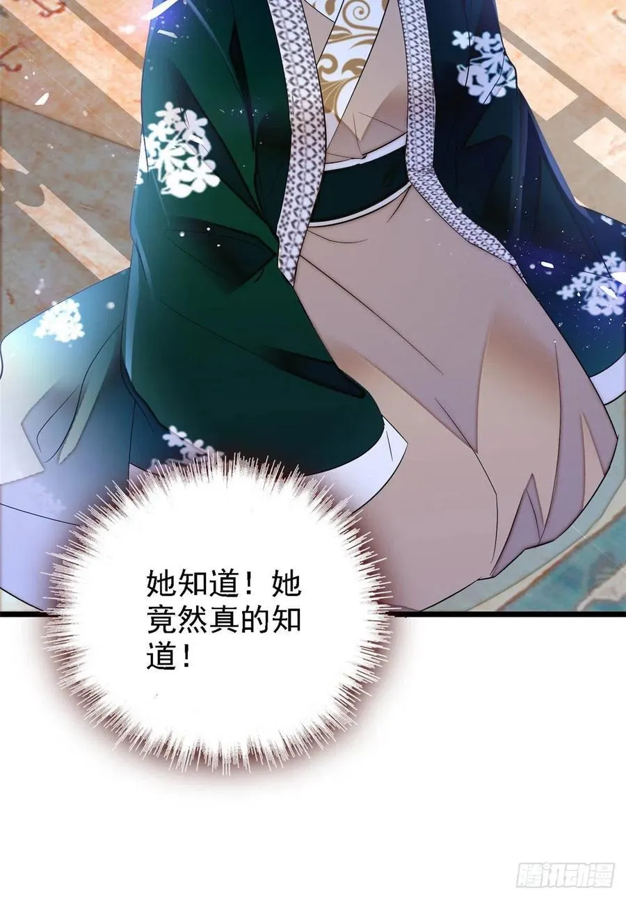 第162话 南疆女子 第8页