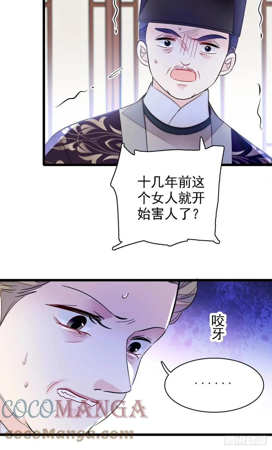 第162话 南疆女子 第11页