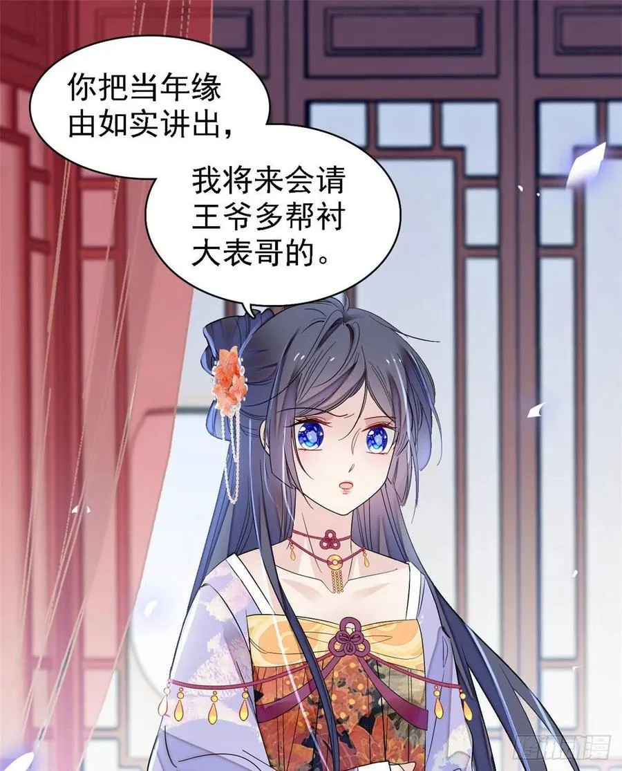 第162话 南疆女子 第12页