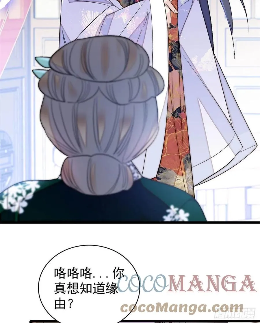 第162话 南疆女子 第13页