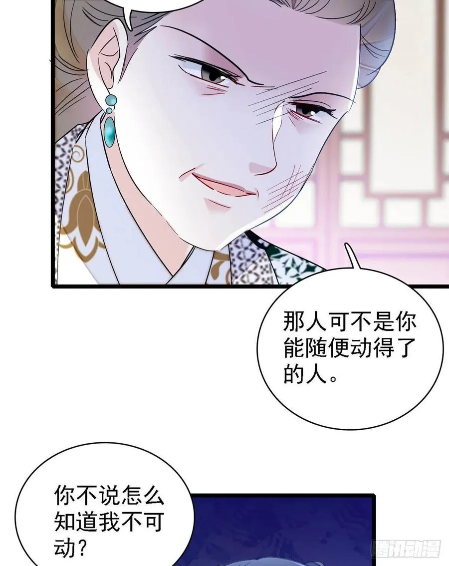 第162话 南疆女子 第14页